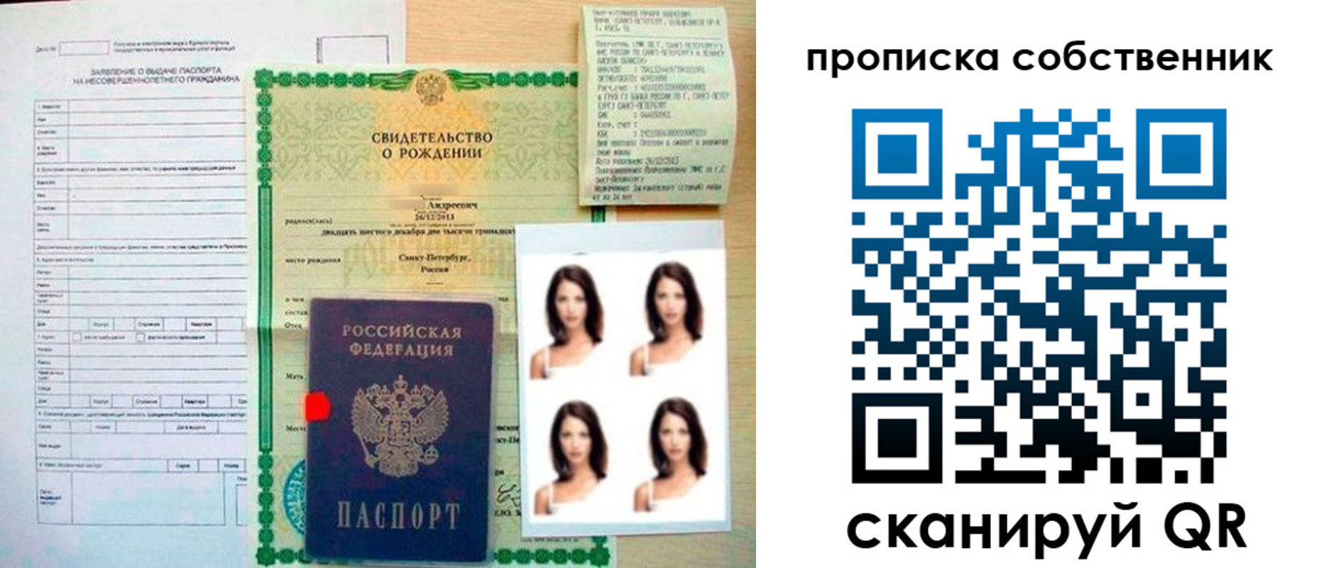 временная регистрация поиск в Бронницах